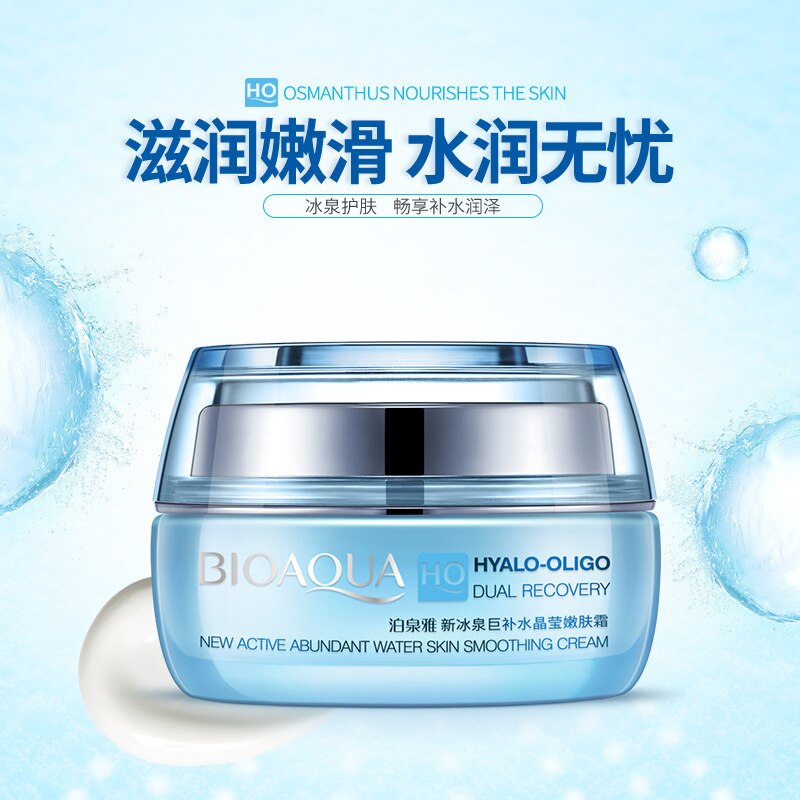 BIOAQUA New Active Abundant Water Skin Smoothing Cream