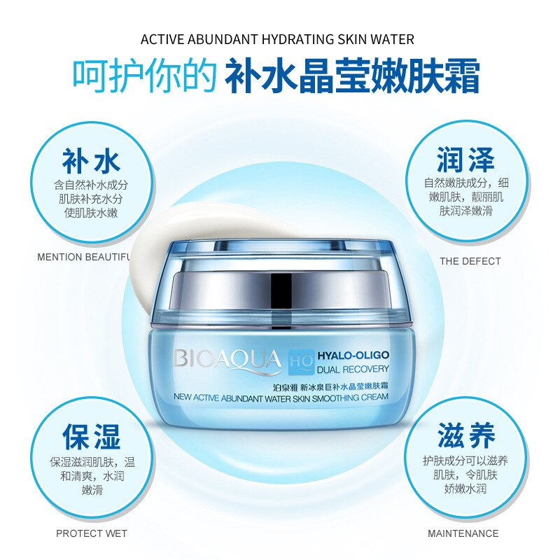 BIOAQUA New Active Abundant Water Skin Smoothing Cream