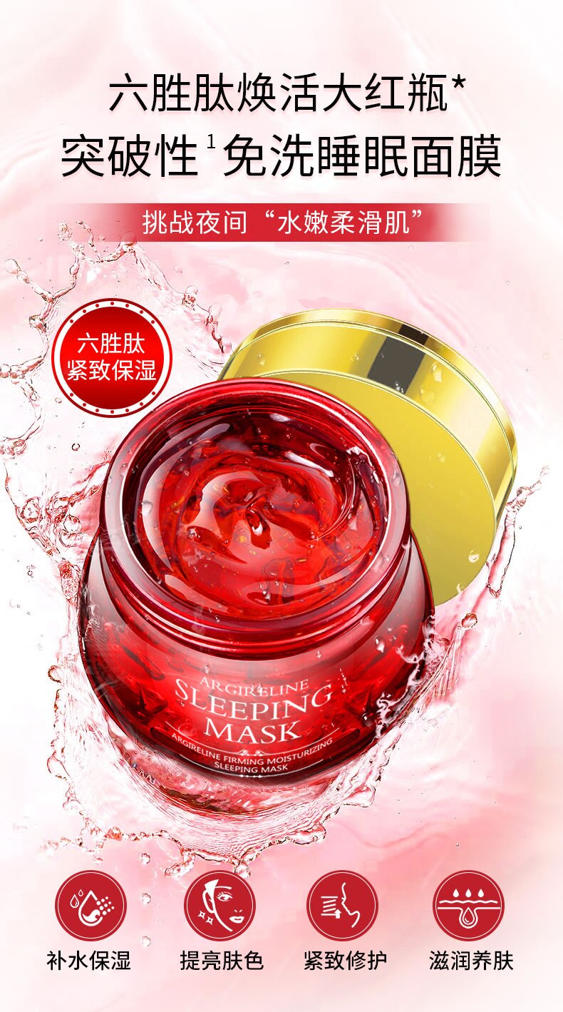 Argireline Sleeping mask Korean skin care