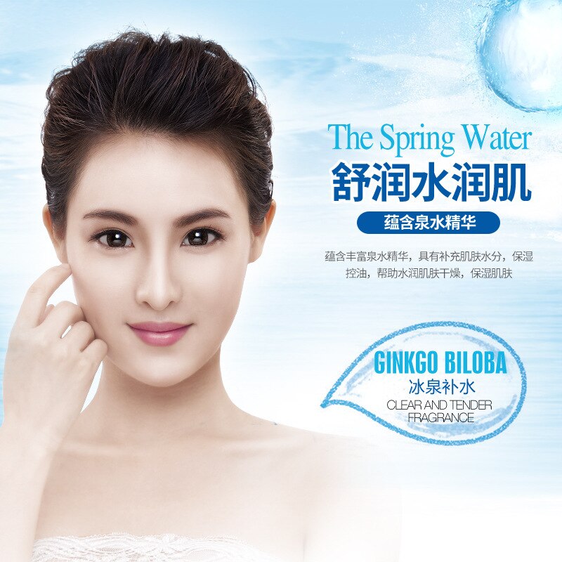 BIOAQUA New Active Abundant Water Skin Smoothing Cream