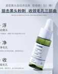 Korean DEleventh fruit acid blackhead extract lactobionic pore shrinking serum blackhead removal