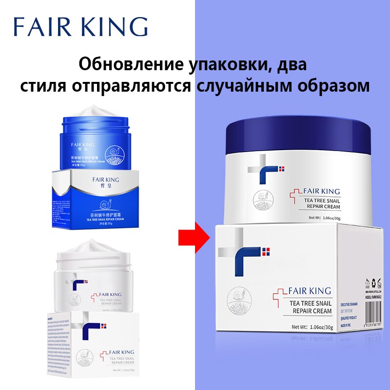 Fair King Tea Tree Skin Repair Cream 1.06oz/30g