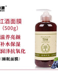 Red Wine Sleeping Antioxidant Whitening Rejuvenating Hydrating Moisturizing Brightening Nourishing Skin Care Products Mask 500g