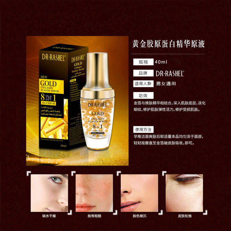 DR.RASHEL Gold Collagen Elastin Serum 8in1 40ml