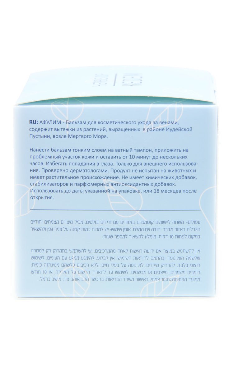 Afoulim Cream – Vein & Swelling Relief